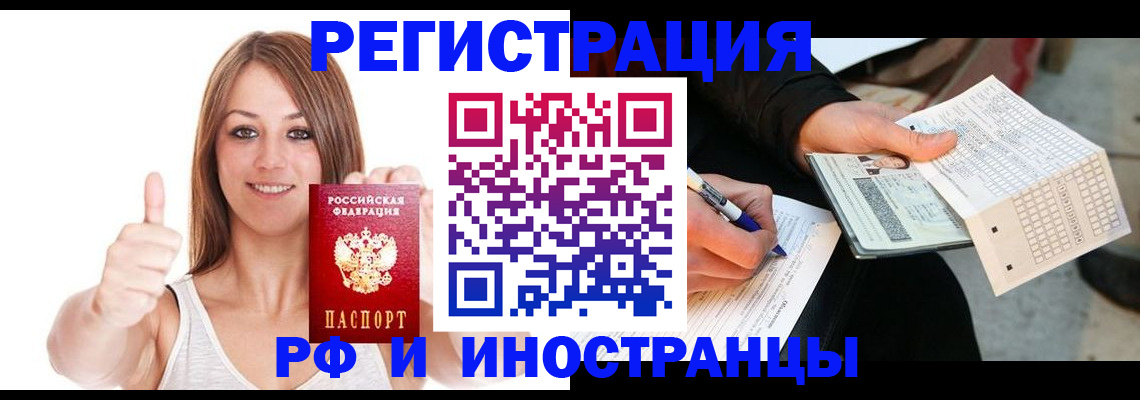 временная регистрация 2025 в Липецкая области